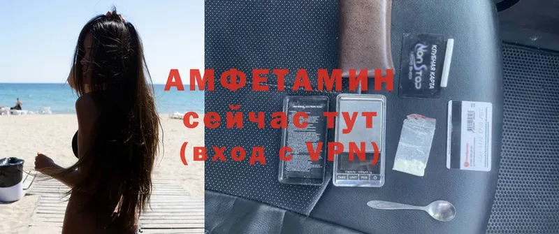 сколько стоит  Балахна  Амфетамин VHQ 