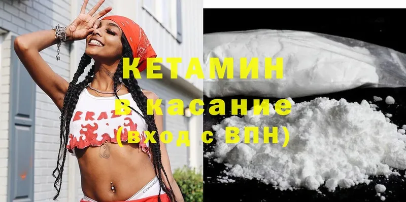 Кетамин ketamine  Балахна 